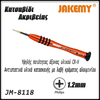Κατσαβίδι Phillips 1.2x25mm jm-8118 Jakemy