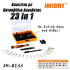 Σετ Κατσαβίδι με Μύτες σε Κασετίνα jm-8133 Jakemy