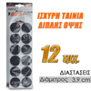Αντιολισθητικά Κυκλικά Τσοχάκια 3.9cm Μαύρα 12τμχ
