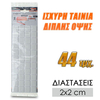 Αντιολισθητικά Τετράγωνα Τσοχάκια 2cm 44τμχ