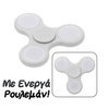 Fidget Spinner Bearing Λευκό