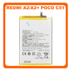 HQ OEM Xiaomi Redmi A2 (23028RN4DG, 23026RN54G) / Redmi A2+, Redmi A2 Plus (23028RNCAG, 23028RN4DI) / Poco C51 (MZB0E6DIN, MZB0DXKIN), BN5F Battery Μπαταρία 5000 mAh (Premium A+)