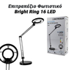 Επιτραπέζιο Φωτιστικό Bright Ring 16 led Μαύρο