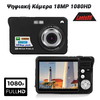 Lantexg Ψηφιακή Κάμερα 18mp 1080hd με Οθόνη 2.7"