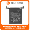 HQ OEM Συμβατό Για Xiaomi Mi 11 4G/5G (M2011K2C, M2011K2G) BM4X Battery Μπαταρία Li-Po 4710 mAh (Bulk) (Grade AAA+++)