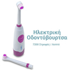 Ηλεκτρική Οδοντόβουρτσα (2 Κεφαλές) μοβ