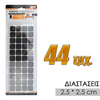 Αντιολισθητικά Τετράγωνα Τσοχάκια 2.5cm 44τμ Μαύρο