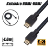 Καλώδιο Hdmi to Hdmi Nylon-Coated 4k 18gbps 4.6m