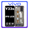 HQ OEM Συμβατό Με Vivo Y33s (V2109), IPS LCD Display Screen Assembly Οθόνη + Touch Screen Digitizer Μηχανισμός Αφής + Frame Bezel Πλαίσιο Σασί Mirror Black Μαύρο (Premium A+)