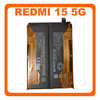 Γνήσια Original Xiaomi Redmi 15 5G (25057RN09E) BN70 Battery Μπαταρία Li-Ion 7000 mAh 1330101000257D (Service Pack By Xiaomi)