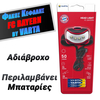Varta Φακός Κεφαλής fc Bayern