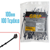 Grip Δεματικό Ασφαλείας 100mm Μαύρο 100τμχ