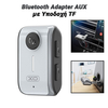 Bluetooth Adapter aux με Υποδοχή tf