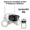 Reolink duo Floodlight 4k Wifi – ip Κάμερα με Προβολέα & Dual Band Wifi