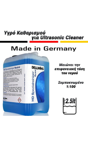 Dellwing Ειδικό Υγρό Καθαρισμού για Ultrasonic Cleaner 2.5lt