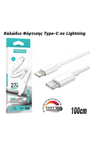 Treqa Καλώδιο Φόρτισης Type-c σε Lightning 27watt (100cm)