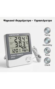 Ψηφιακό Θερμόμετρο - Υγρασιόμετρο htc-2