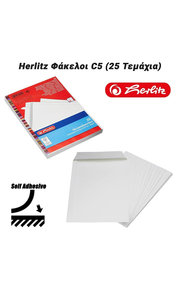 Herlitz Φάκελοι c5 (25 Τεμάχια)
