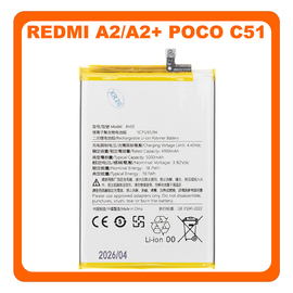 HQ OEM Xiaomi Redmi A2 (23028RN4DG, 23026RN54G) / Redmi A2+, Redmi A2 Plus (23028RNCAG, 23028RN4DI) / Poco C51 (MZB0E6DIN, MZB0DXKIN), BN5F Battery Μπαταρία 5000 mAh (Premium A+)