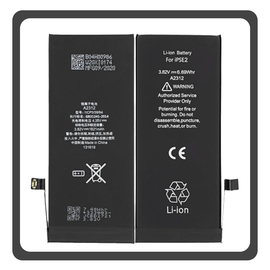 HQ OEM Συμβατό Με iPhone SE (2020) (A2275, A2296) APLONG Battery Μπαταρία High Capacity Li-Ion 2260 mAh (Premium A+) (1 Year Warranty Για Συνεργατες B2B)