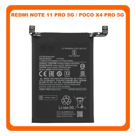HQ OEM Συμβατό Με Xiaomi Redmi Note 11 Pro 5G (21091116I, 2201116SG) / Redmi Note 11 Pro 4G (2201116TG, 2201116TI) ​​/ Poco X4 Pro 5G (2201116PG) BN5E Battery Μπαταρία Li-Ion 5000 mAh (Premium A+)
