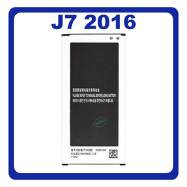 HQ OEM Συμβατό Με Samsung Galaxy J7 (2016) (SM-J710FN, SM-J710F, SM-J710H) EB-BJ710CBE Battery Μπαταρία Li-Ion 3300 mAh Bulk (Premium A+​)