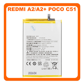 HQ OEM Xiaomi Redmi A2 (23028RN4DG, 23026RN54G) / Redmi A2+, Redmi A2 Plus (23028RNCAG, 23028RN4DI) / Poco C51 (MZB0E6DIN, MZB0DXKIN), BN5F Battery Μπαταρία 5000 mAh (Premium A+)