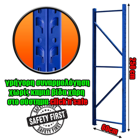 Κολώνα Βαρέως Τύπου 250x60 Μπλε