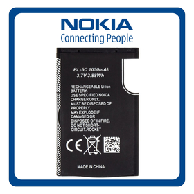 HQ OEM Συμβατό Με Nokia BL-5C, Battery Li-Ion 1050mAh Bulk (Premium A+)