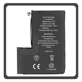 HQ OEM Συμβατό Με Apple iPhone 12 Pro Max, iPhone12 Pro Max (A2411, A2342) APLONG Battery Μπαταρία High Capacity Li-Ion 4400 mAh (Premium A+) (1 Year Warranty Για Συνεργατες B2B)