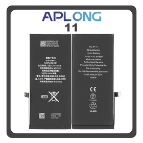 HQ OEM Συμβατό Με Apple iPhone 11 (A2221, A2111) APLONG Battery Μπαταρία High Capacity Li-Ion 3600 mAh (Premium A+) (1 Year Warranty Για Συνεργατες B2B)