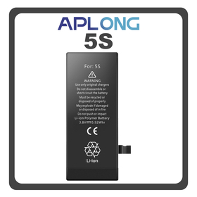 HQ OEM Συμβατό Με iPhone 5s (A1453, A1457), APLONG Battery Μπαταρία High Capacity Li-Ion 2020 mAh Bulk (Premium A+) (1 Year Warranty Για Συνεργατες B2B)