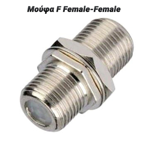 Μούφα f Female-Female