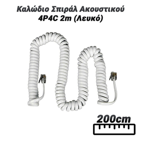 Καλώδιο Σπιράλ Ακουστικού 4p4c 2m (Λευκό)