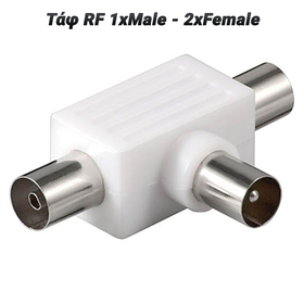 Τάφ rf 1xmale - 2xfemale